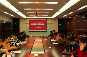 中昊公司召开消防安全工作专题会议