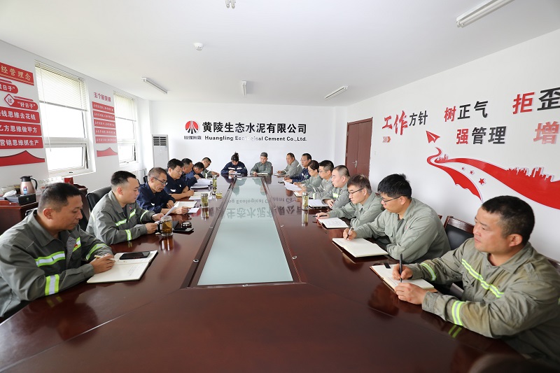 黄陵公司召开专题会议部署巡视整改及作风建设各项工作