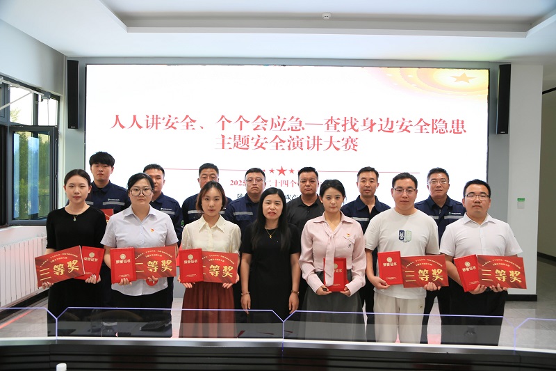 筑牢安全防线 凝聚发展合力——龙门绿碳公司安全生产月主题演讲比赛活动圆满举行