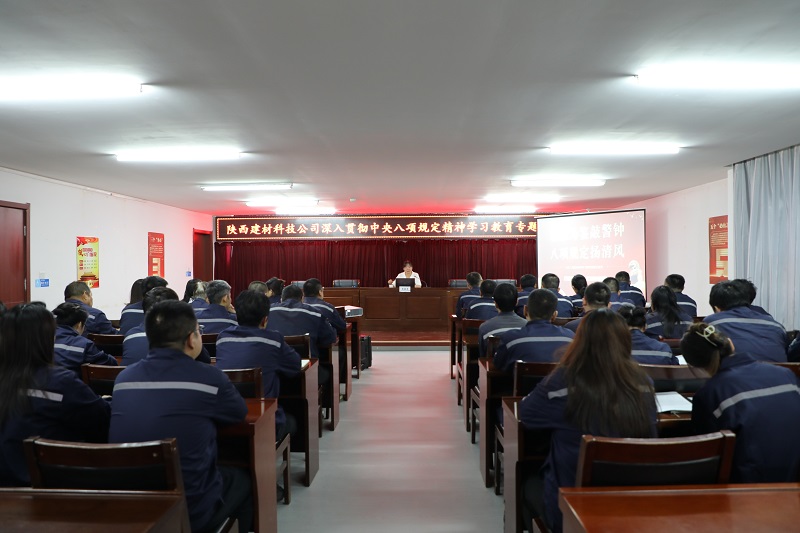 周燕芳到黄陵公司讲授深入贯彻中央八项规定精神学习教育专题党课