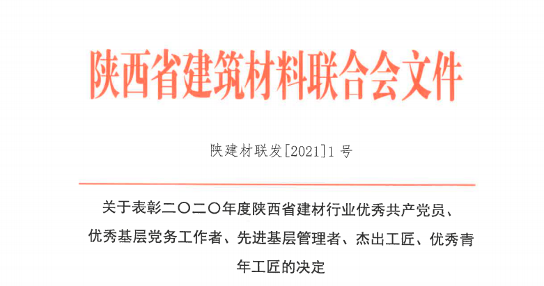 先进党员示范引领 职工群众展现作为