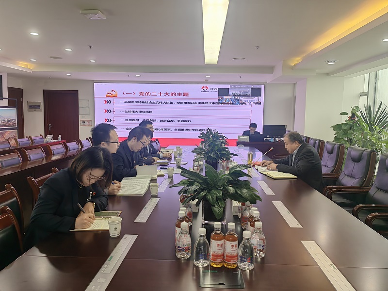 陕西建材科技集团副总经理时启林宣讲党的二十大精神
