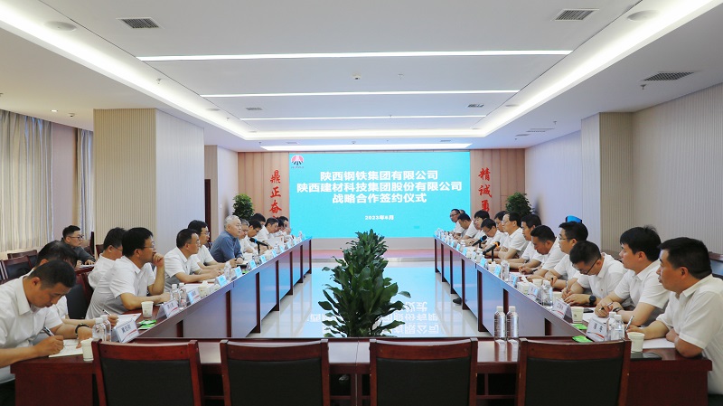双向奔赴 复绿再生——陕西建材科技公司与陕钢集团签署战略合作协议