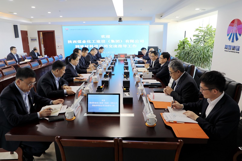 深化协作 共谋发展——建设集团、煤层气公司到陕西建材科技公司交流座谈