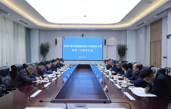 中国华能集团湖南分公司总经理汪德良一行到陕煤集团座谈交流