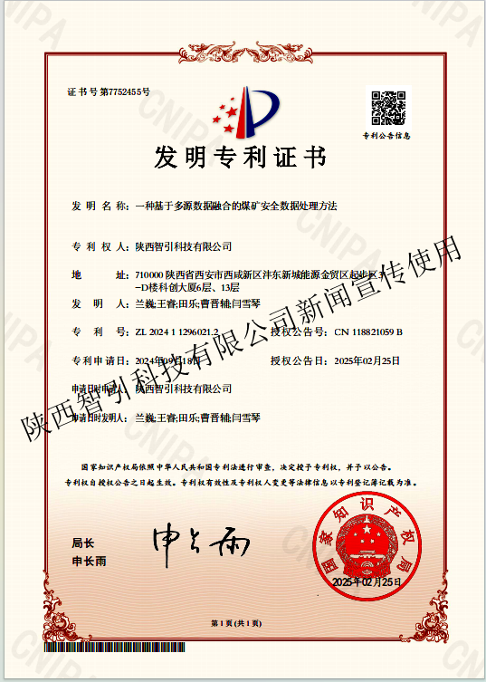 智引公司以科技创新催生发展新动能