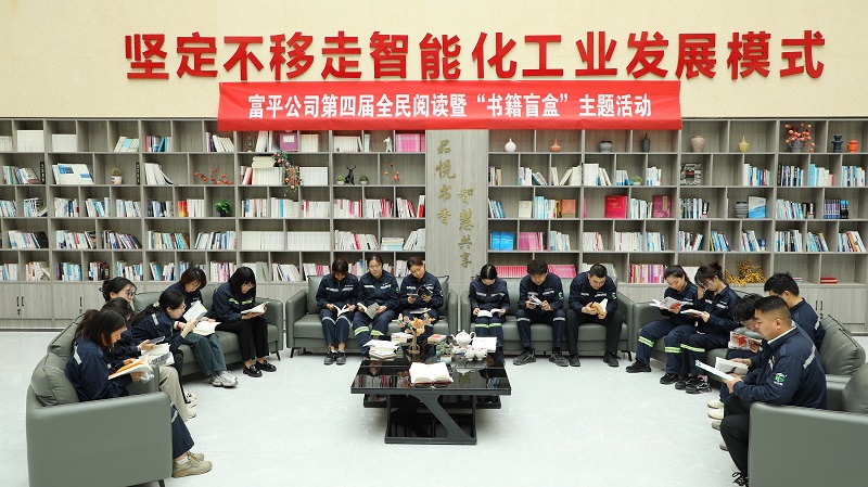 最是书香以致远——公司各单位开展“世界读书日”主题活动