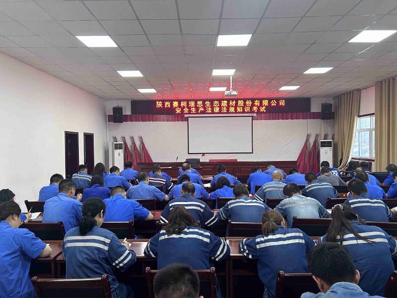 赛柯瑞思公司：满弓劲发 吹响二季度奋进号角
