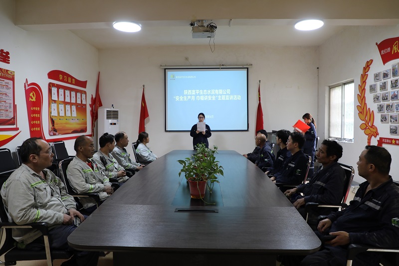 富平公司：安全生产月 工会在行动